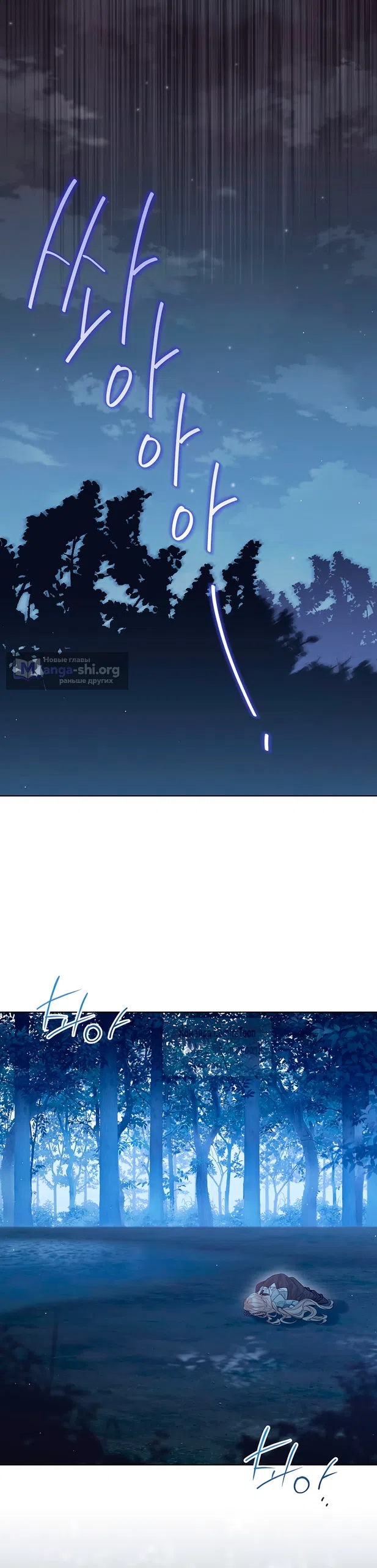 Страница 46 главы 124 манги Изумрудная корона жизни / Emerald Crown of Life