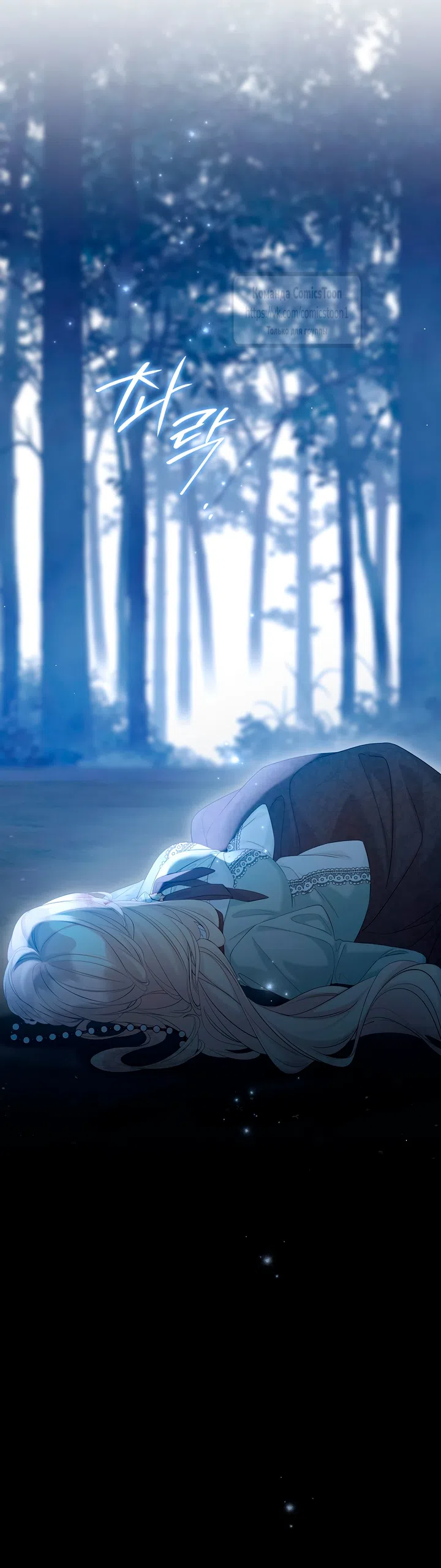 Страница 47 главы 124 манги Изумрудная корона жизни / Emerald Crown of Life