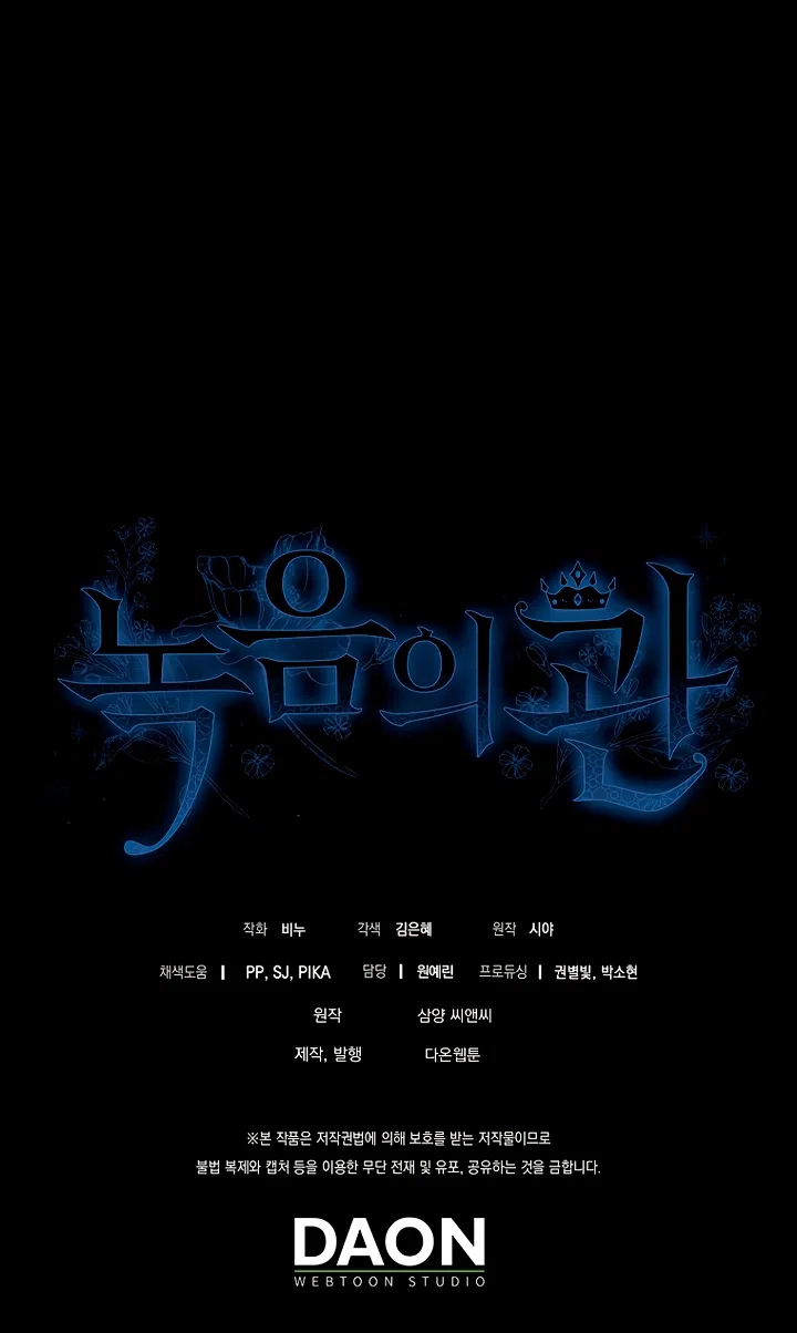 Страница 48 главы 124 манги Изумрудная корона жизни / Emerald Crown of Life