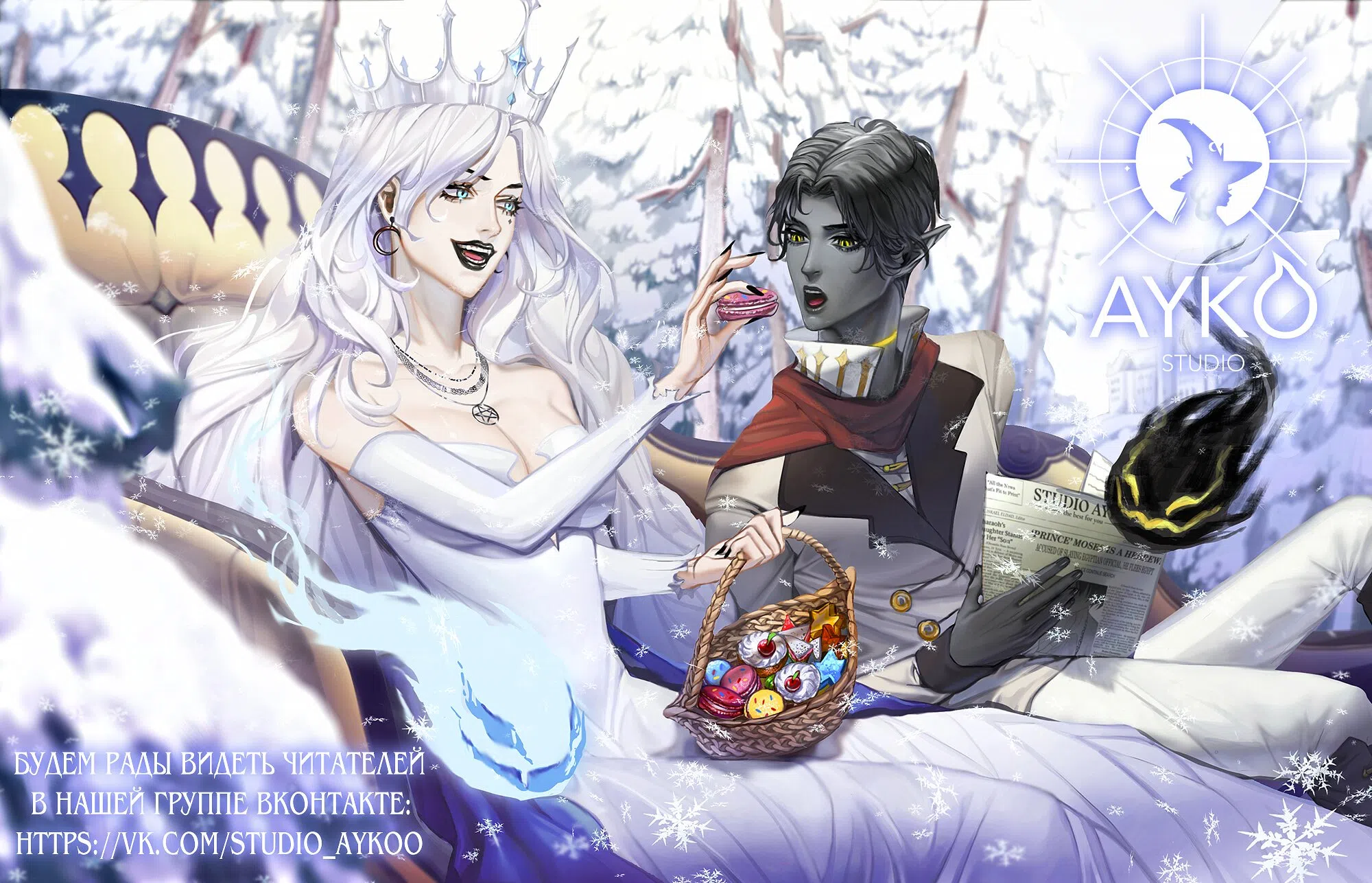 Страница 12 главы 62 манги Изумрудная корона жизни / Emerald Crown of Life