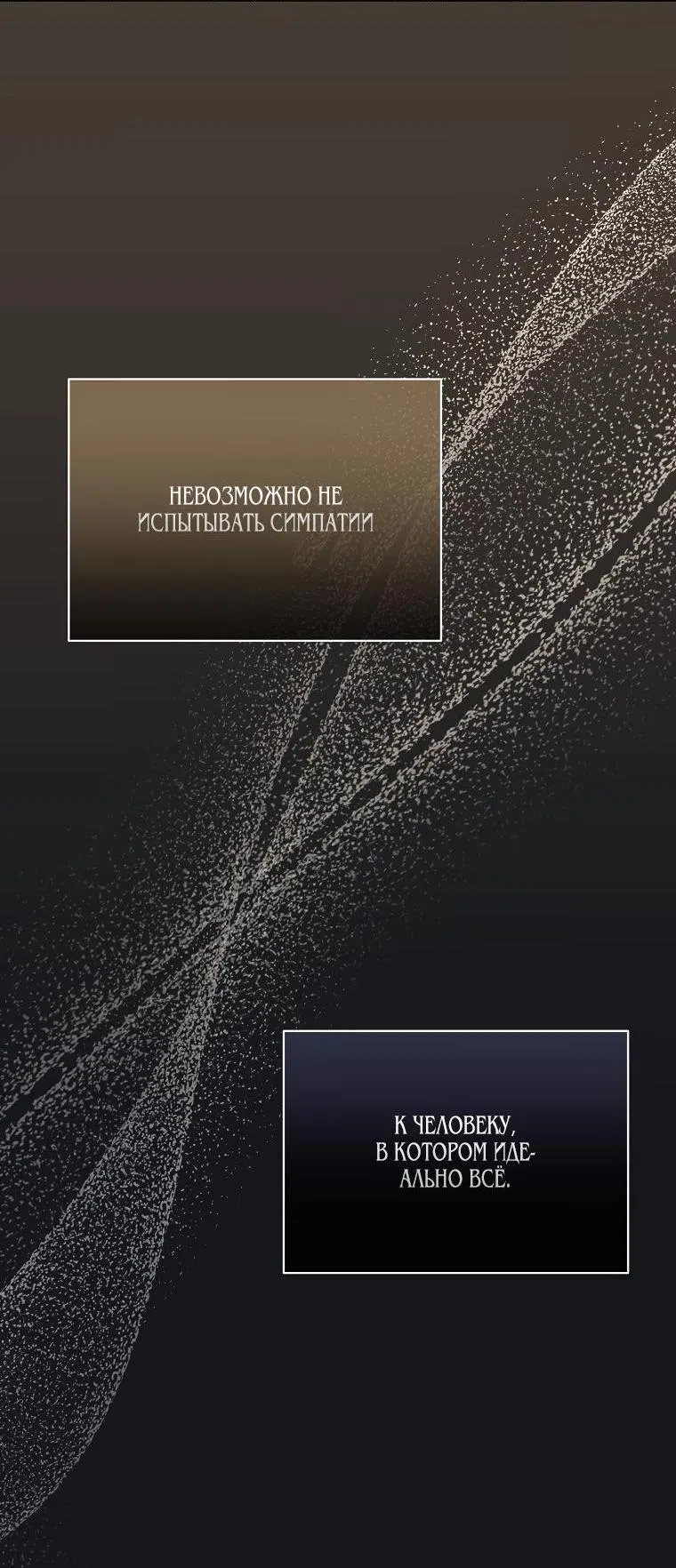 Страница 18 главы 84 манги Изумрудная корона жизни / Emerald Crown of Life