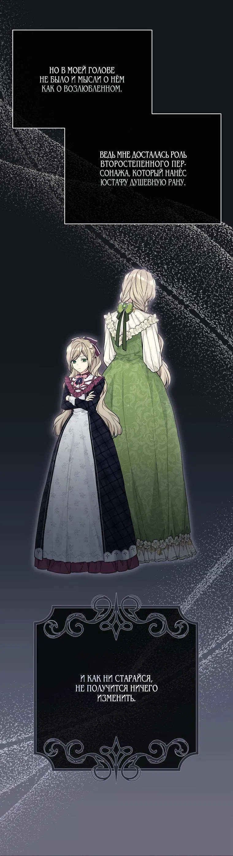 Страница 19 главы 84 манги Изумрудная корона жизни / Emerald Crown of Life