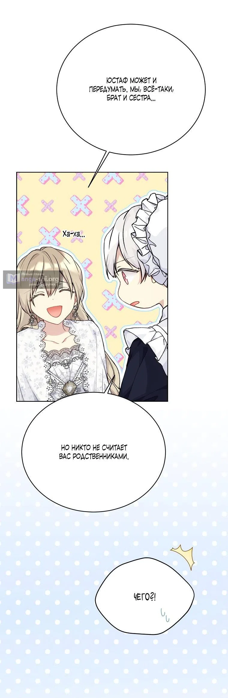 Страница 22 главы 84 манги Изумрудная корона жизни / Emerald Crown of Life