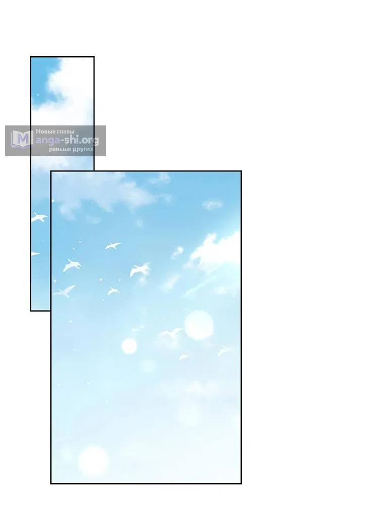 Страница 29 главы 84 манги Изумрудная корона жизни / Emerald Crown of Life