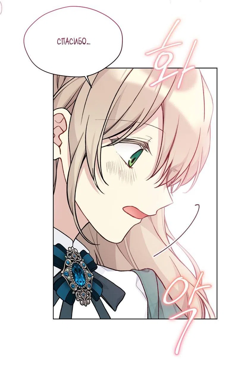 Страница 38 главы 84 манги Изумрудная корона жизни / Emerald Crown of Life