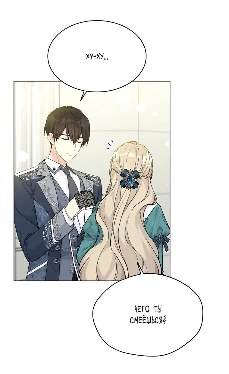 Страница 39 главы 84 манги Изумрудная корона жизни / Emerald Crown of Life