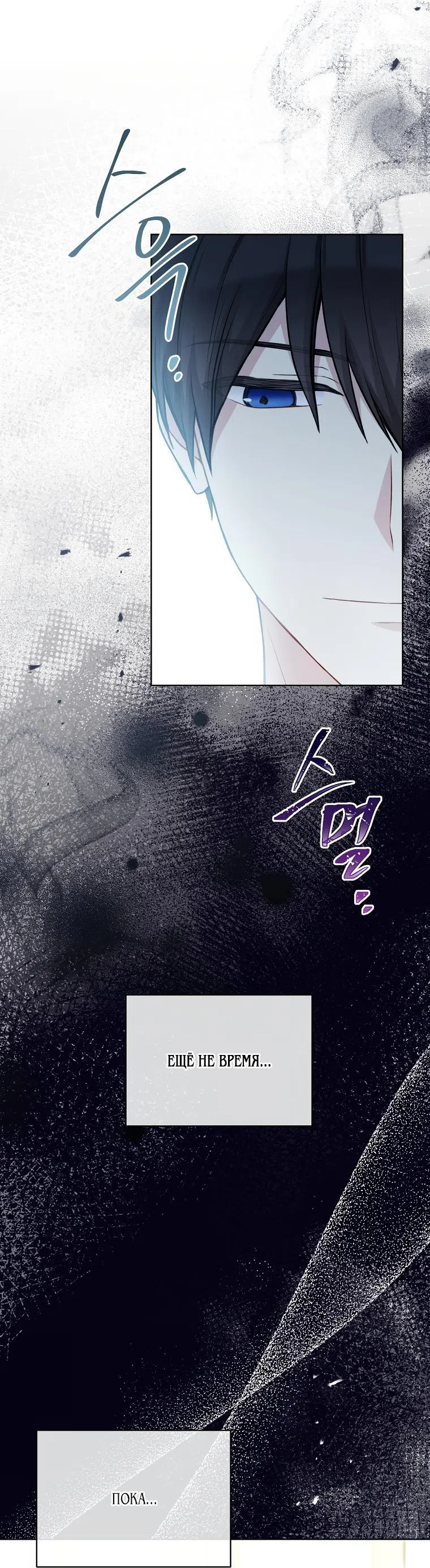 Страница 42 главы 84 манги Изумрудная корона жизни / Emerald Crown of Life