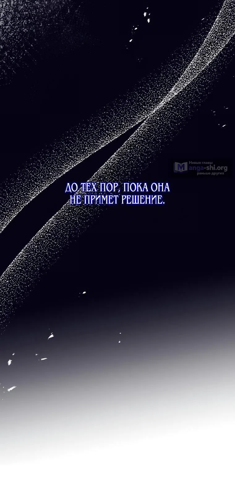 Страница 44 главы 84 манги Изумрудная корона жизни / Emerald Crown of Life