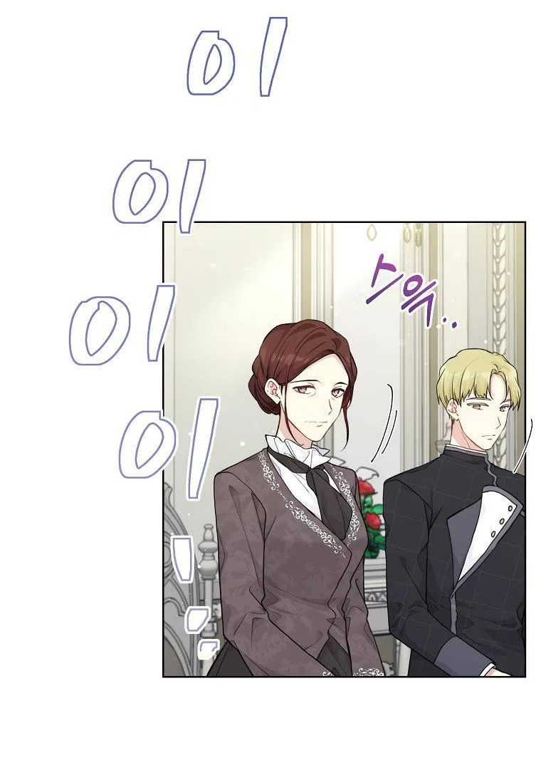 Страница 48 главы 84 манги Изумрудная корона жизни / Emerald Crown of Life