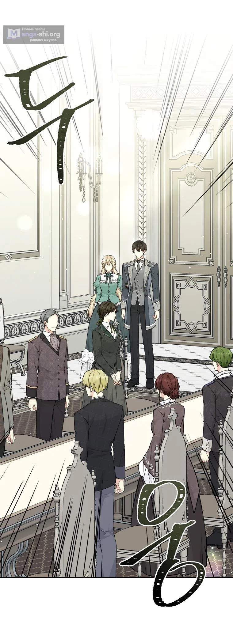 Страница 49 главы 84 манги Изумрудная корона жизни / Emerald Crown of Life