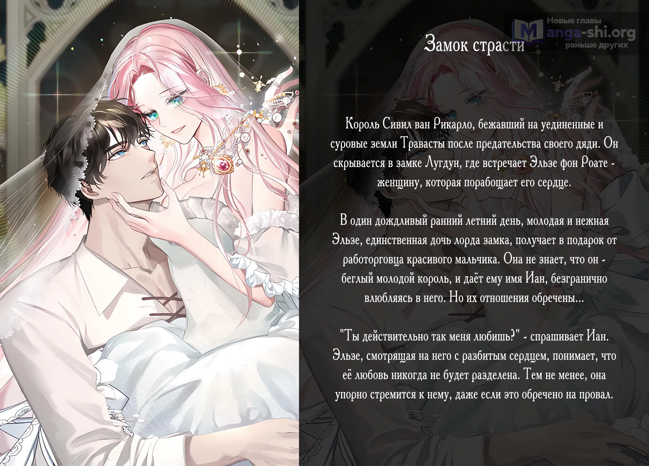 Страница 53 главы 84 манги Изумрудная корона жизни / Emerald Crown of Life