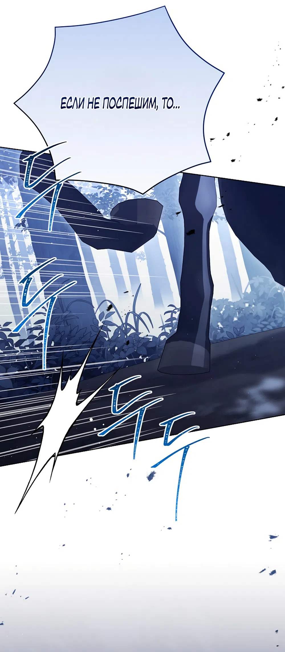 Страница 4 главы 126 манги Изумрудная корона жизни / Emerald Crown of Life