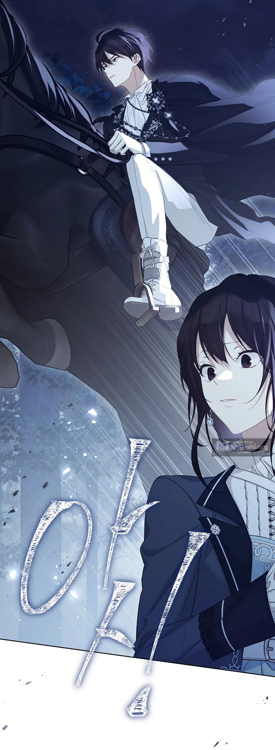 Страница 6 главы 126 манги Изумрудная корона жизни / Emerald Crown of Life