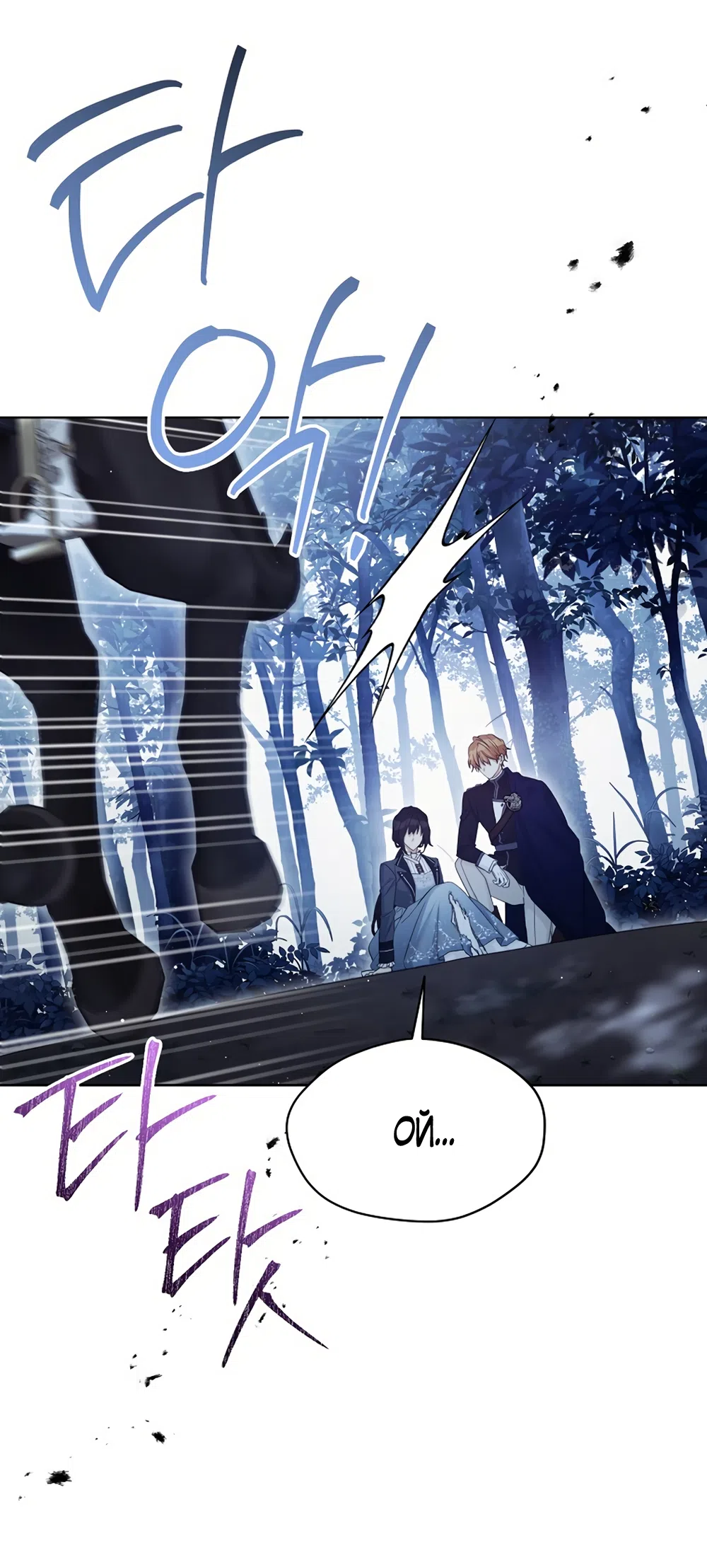 Страница 8 главы 126 манги Изумрудная корона жизни / Emerald Crown of Life