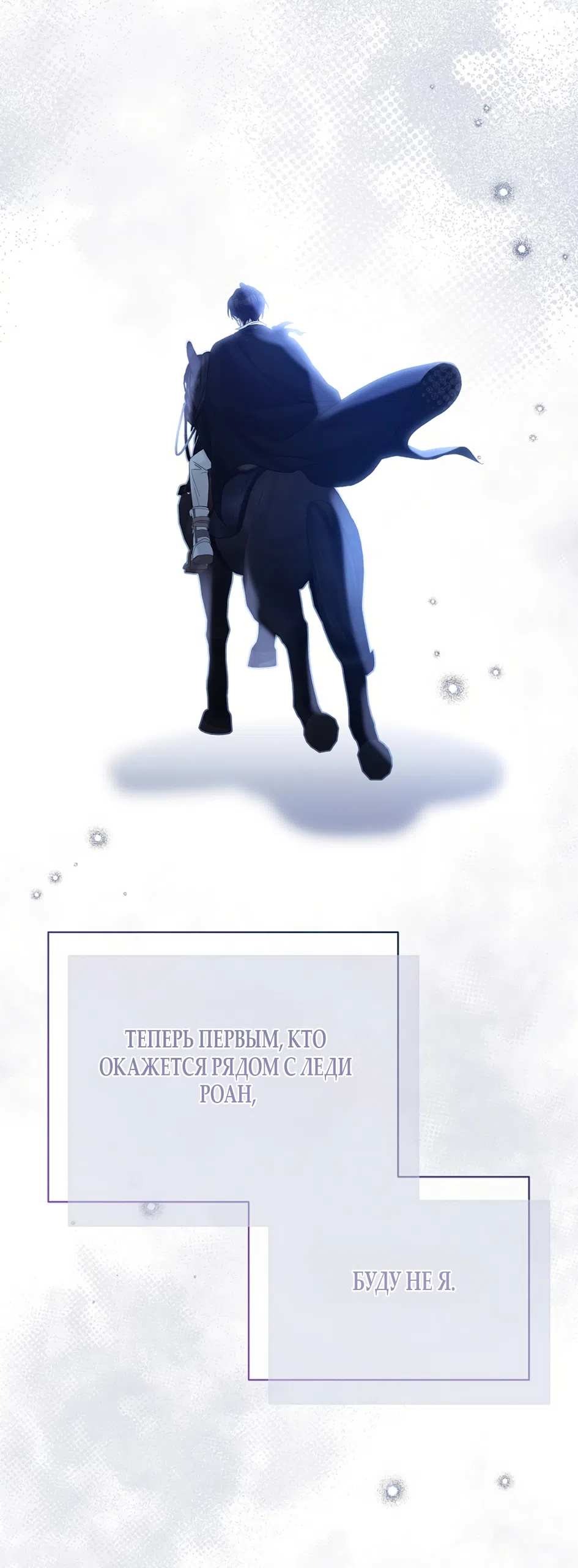 Страница 10 главы 126 манги Изумрудная корона жизни / Emerald Crown of Life