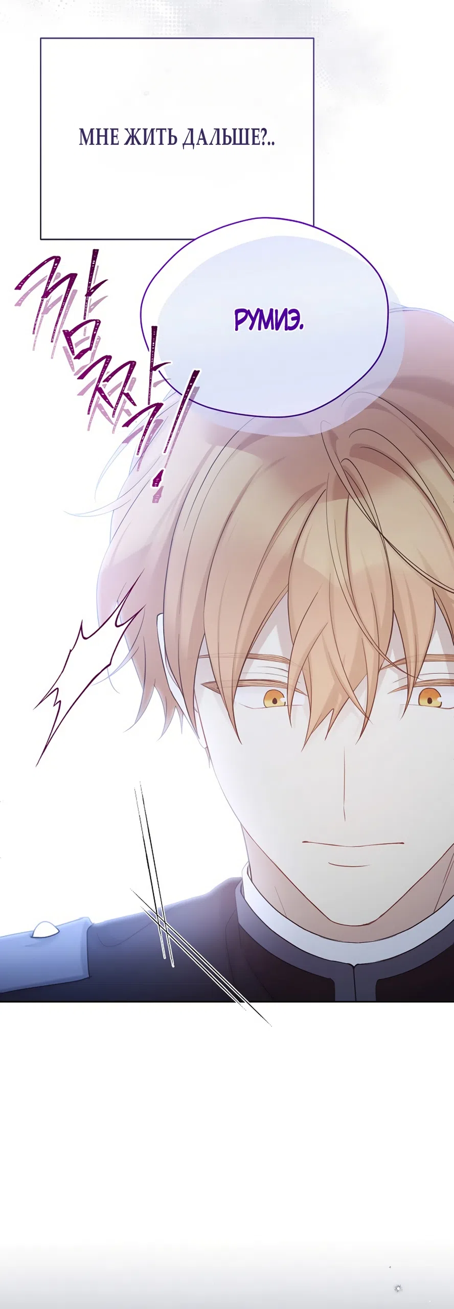 Страница 13 главы 126 манги Изумрудная корона жизни / Emerald Crown of Life