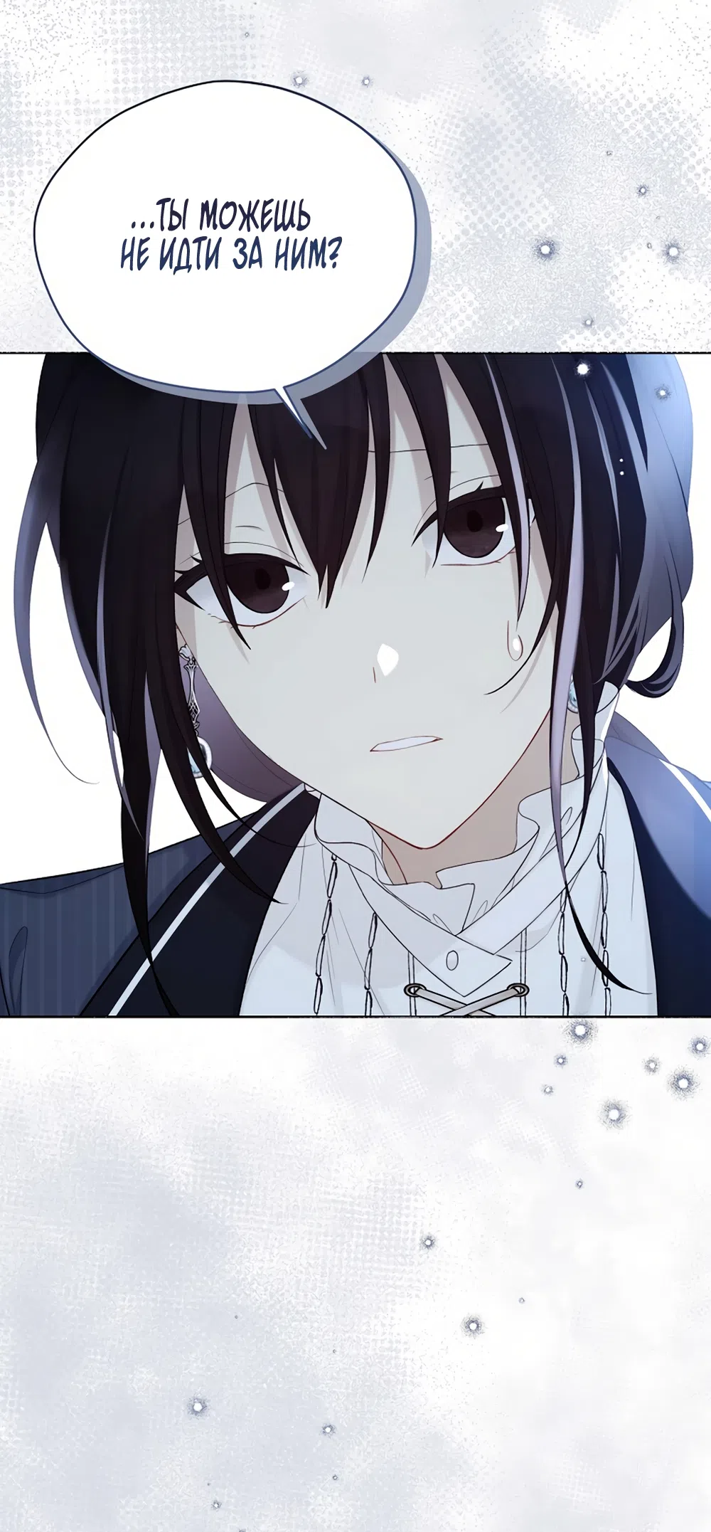 Страница 15 главы 126 манги Изумрудная корона жизни / Emerald Crown of Life