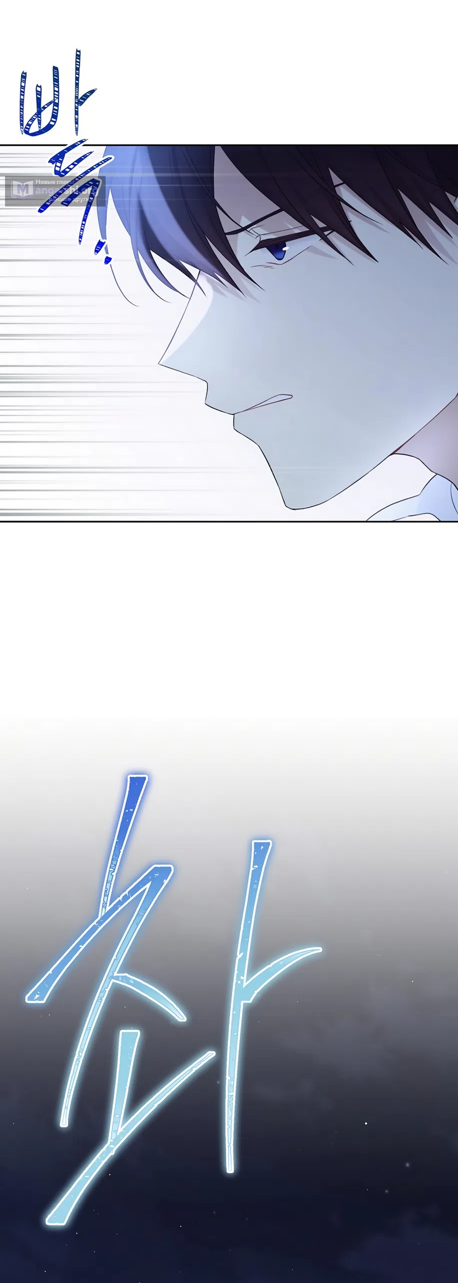 Страница 20 главы 126 манги Изумрудная корона жизни / Emerald Crown of Life