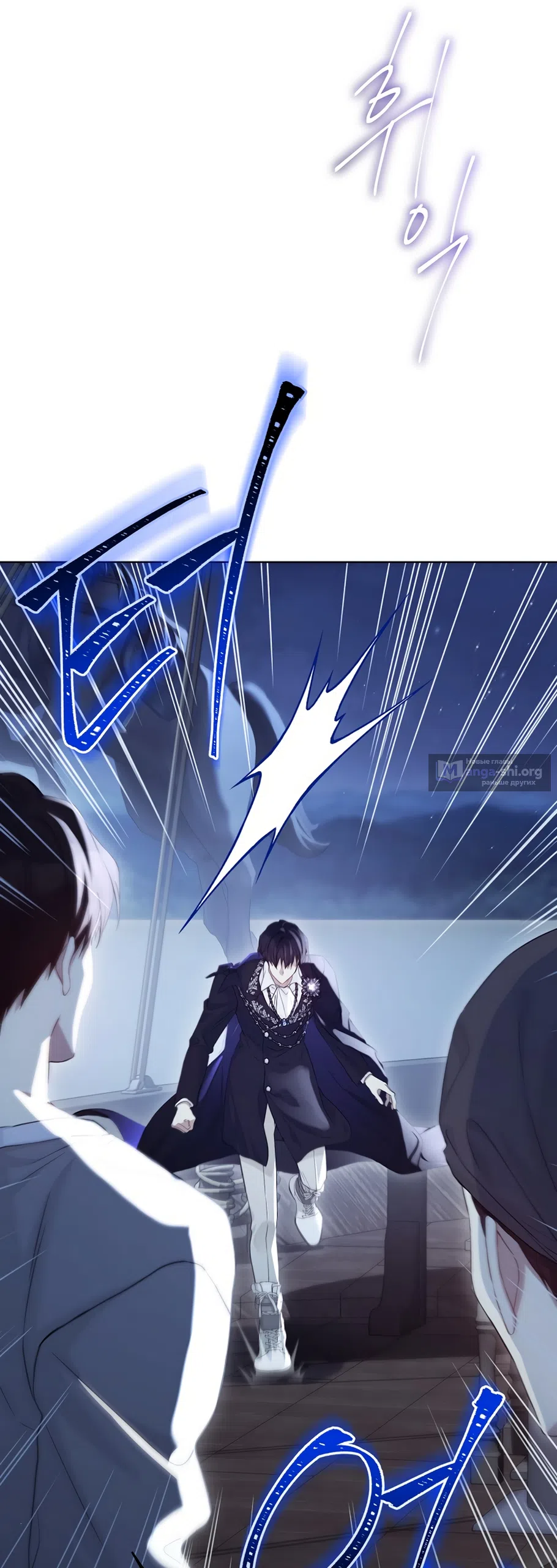 Страница 22 главы 126 манги Изумрудная корона жизни / Emerald Crown of Life