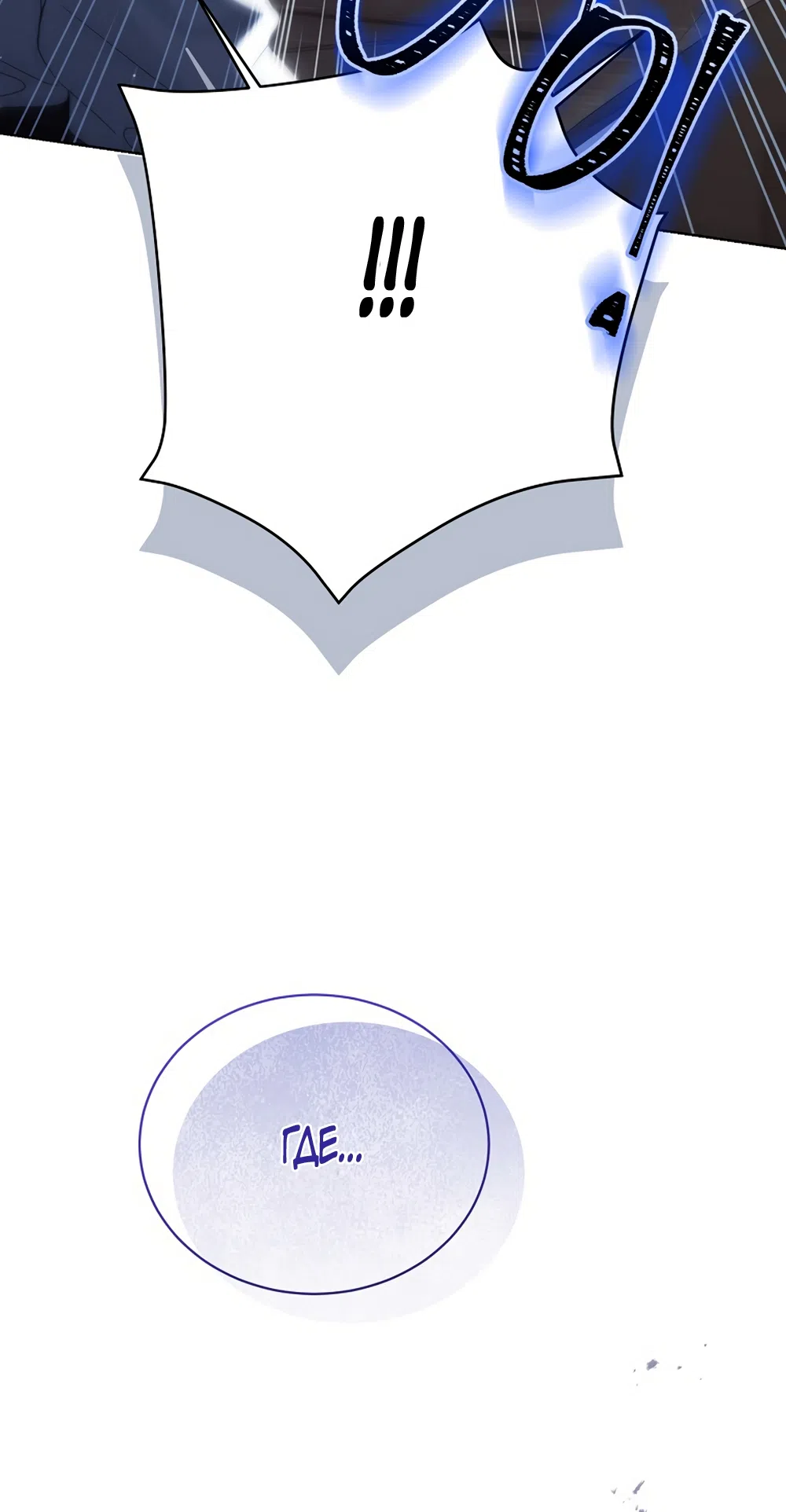 Страница 23 главы 126 манги Изумрудная корона жизни / Emerald Crown of Life