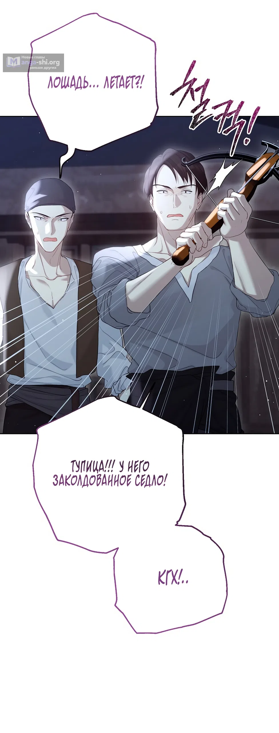 Страница 25 главы 126 манги Изумрудная корона жизни / Emerald Crown of Life