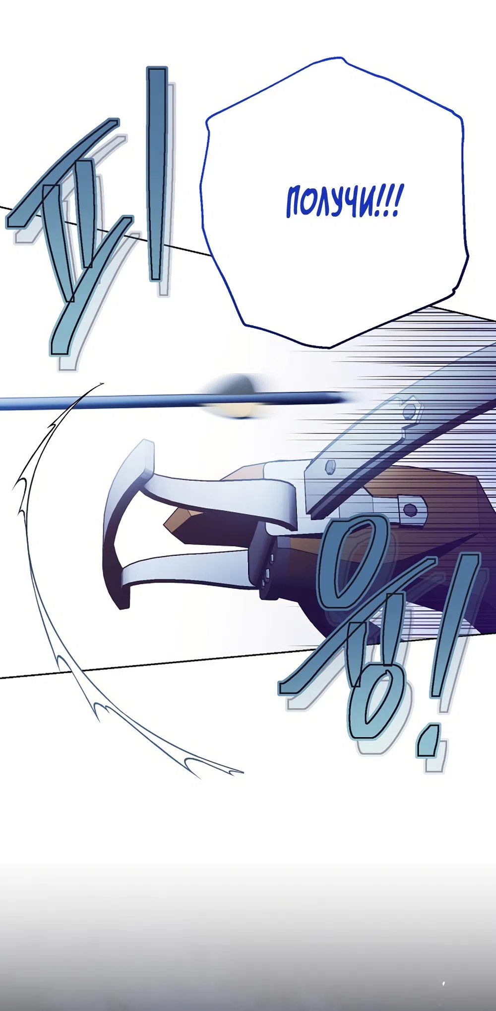 Страница 26 главы 126 манги Изумрудная корона жизни / Emerald Crown of Life