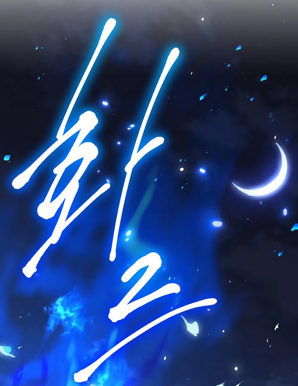 Страница 27 главы 126 манги Изумрудная корона жизни / Emerald Crown of Life