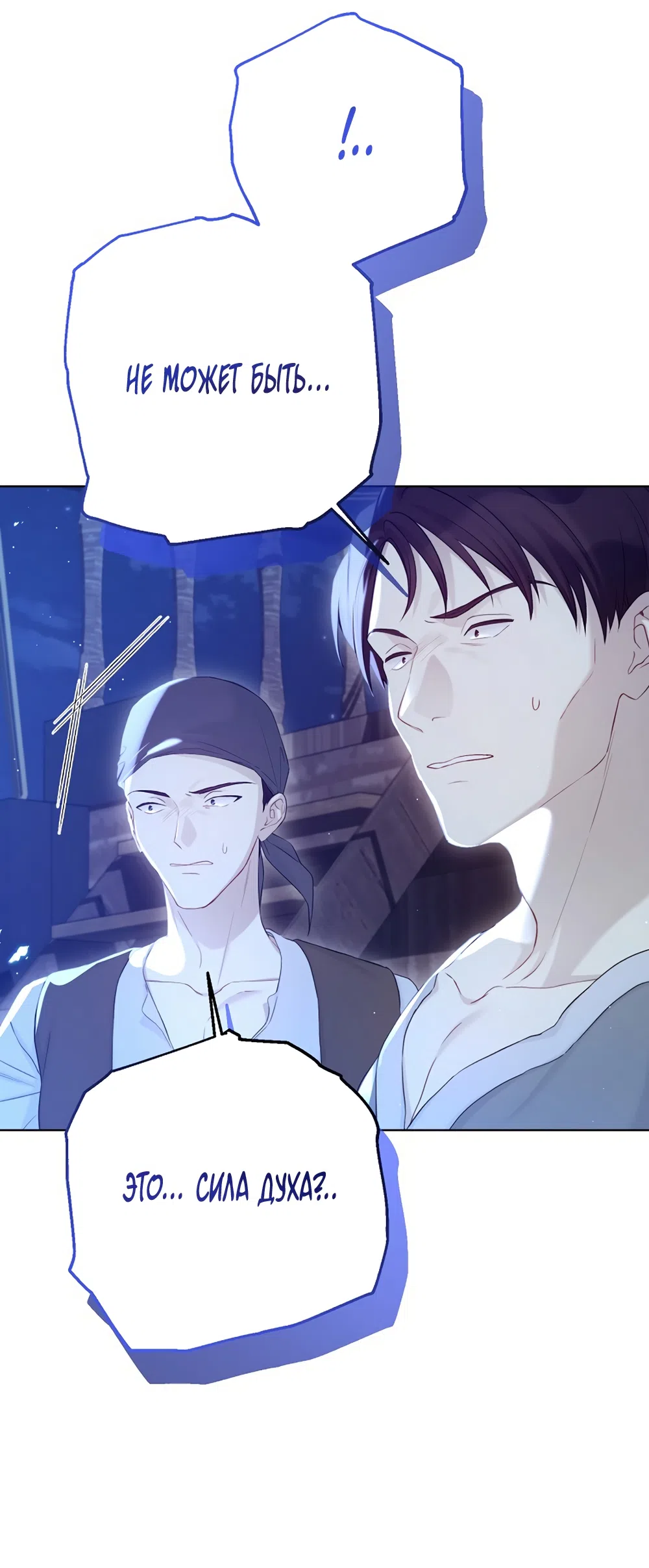 Страница 29 главы 126 манги Изумрудная корона жизни / Emerald Crown of Life