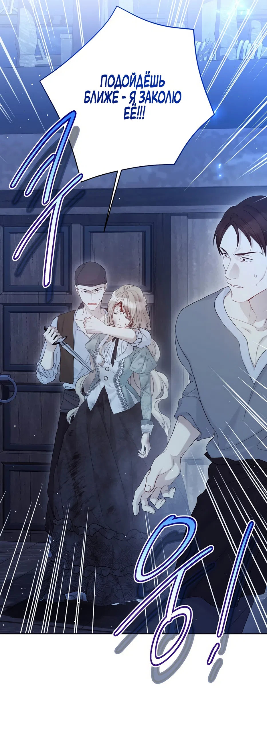 Страница 32 главы 126 манги Изумрудная корона жизни / Emerald Crown of Life