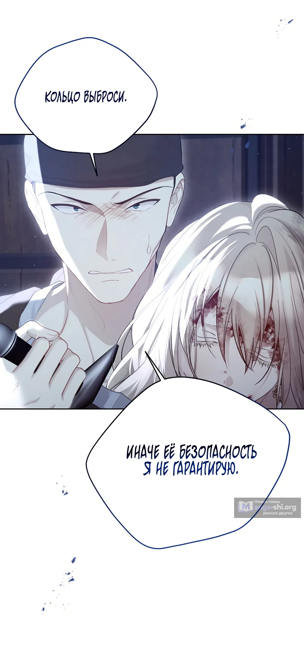 Страница 33 главы 126 манги Изумрудная корона жизни / Emerald Crown of Life