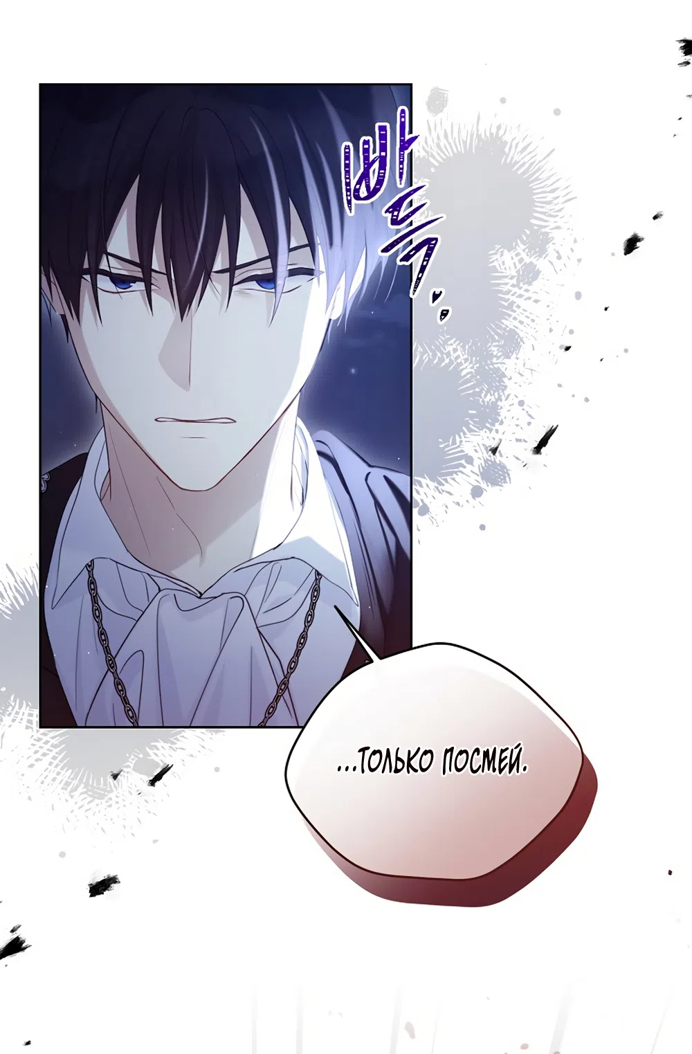 Страница 34 главы 126 манги Изумрудная корона жизни / Emerald Crown of Life