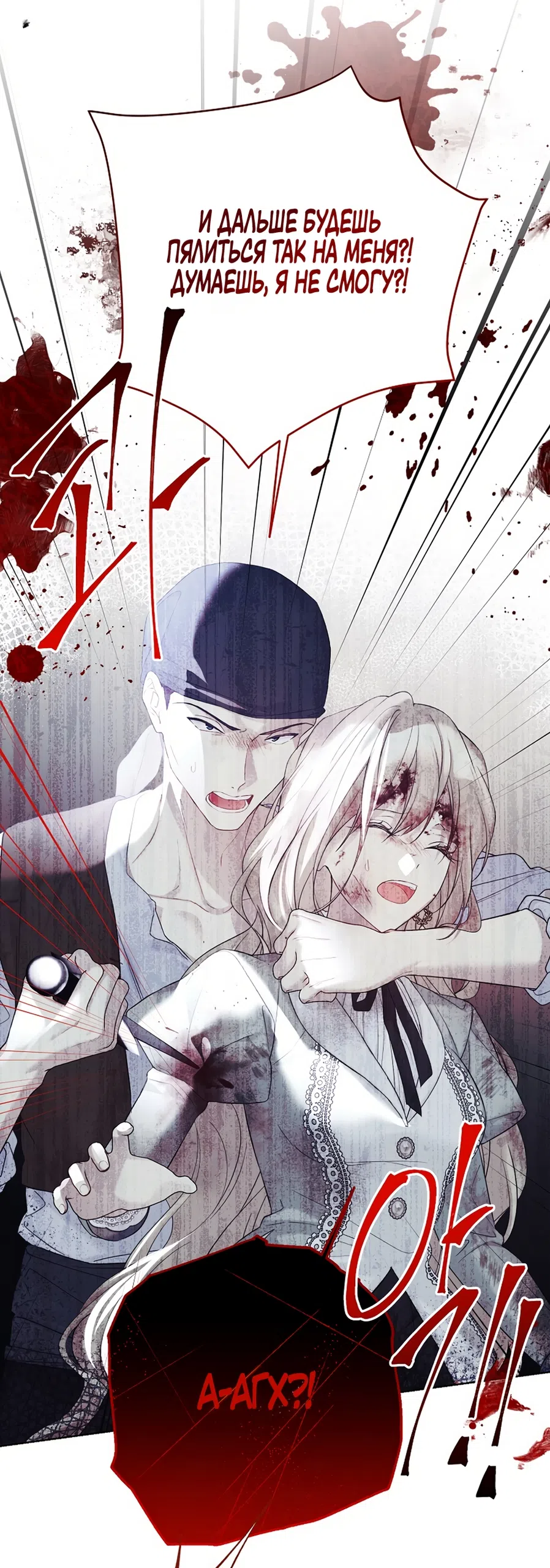 Страница 35 главы 126 манги Изумрудная корона жизни / Emerald Crown of Life