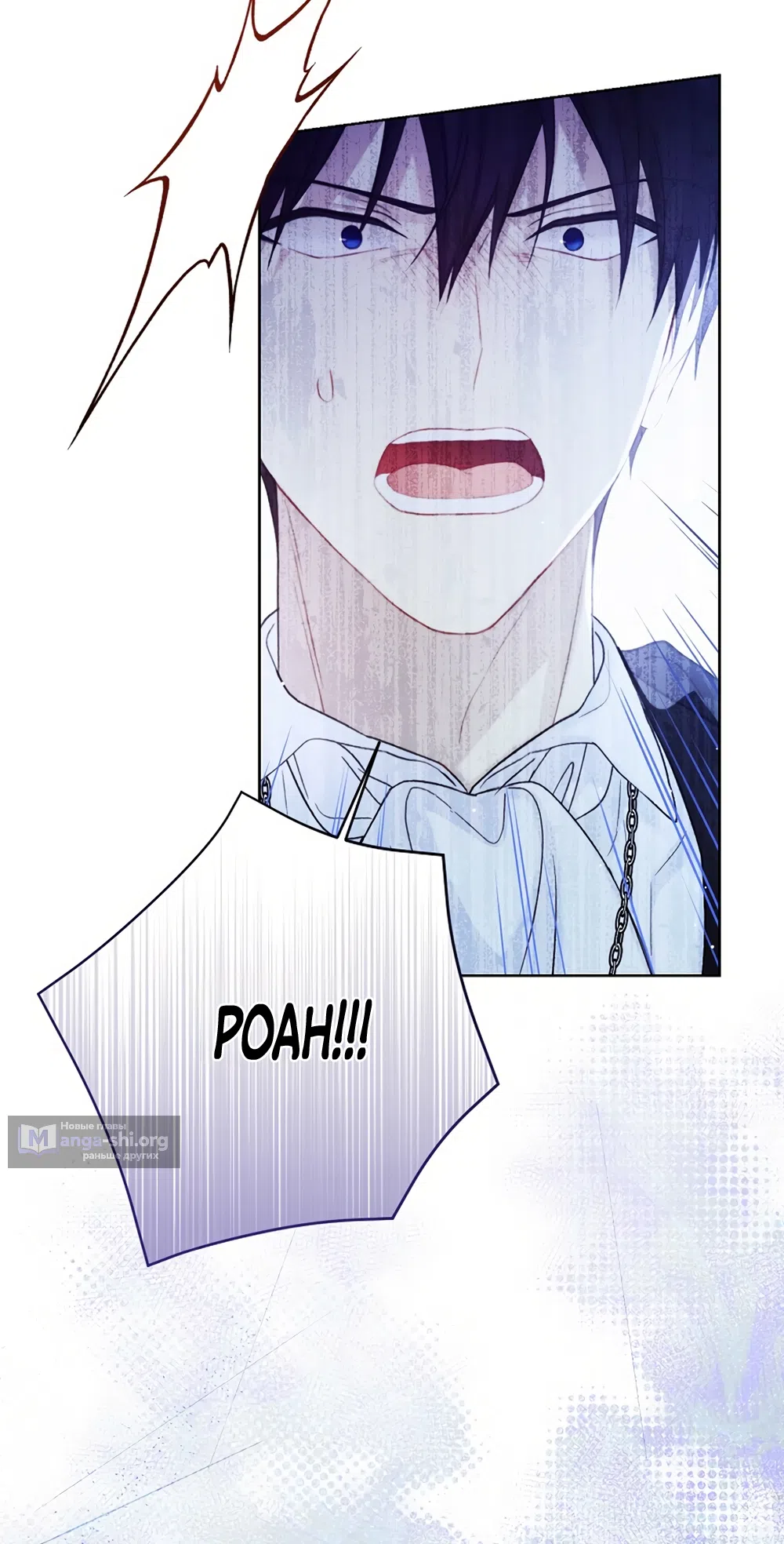 Страница 36 главы 126 манги Изумрудная корона жизни / Emerald Crown of Life