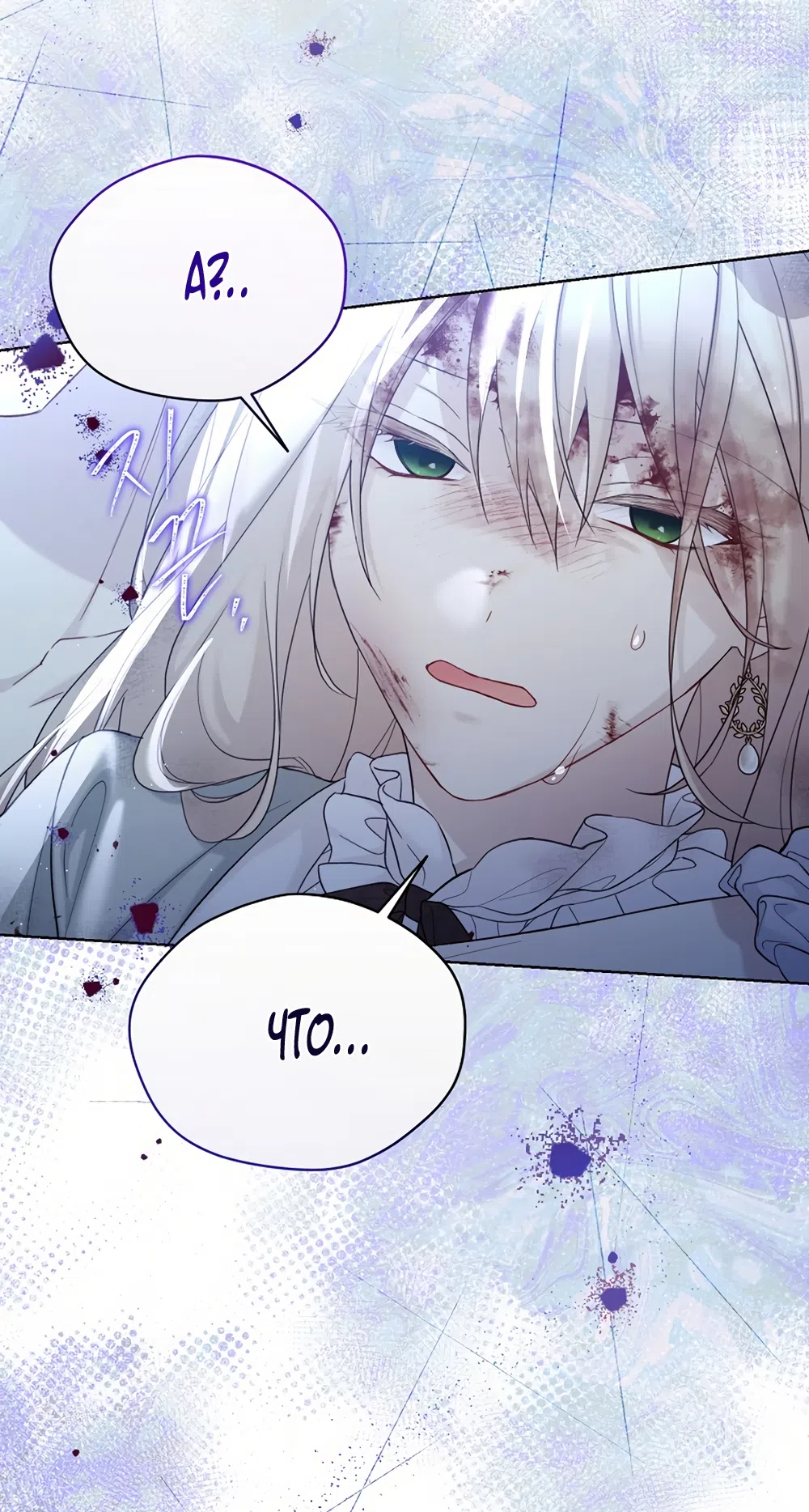 Страница 37 главы 126 манги Изумрудная корона жизни / Emerald Crown of Life