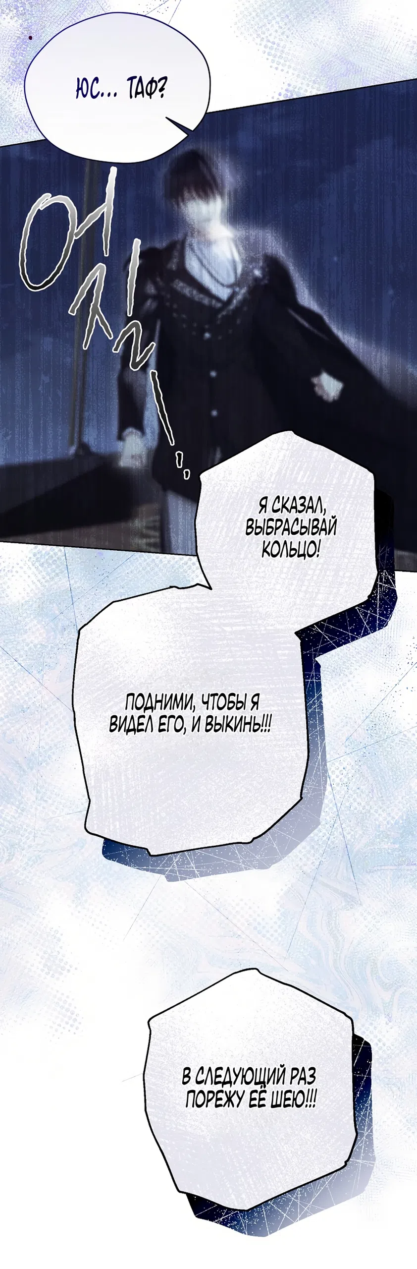 Страница 38 главы 126 манги Изумрудная корона жизни / Emerald Crown of Life