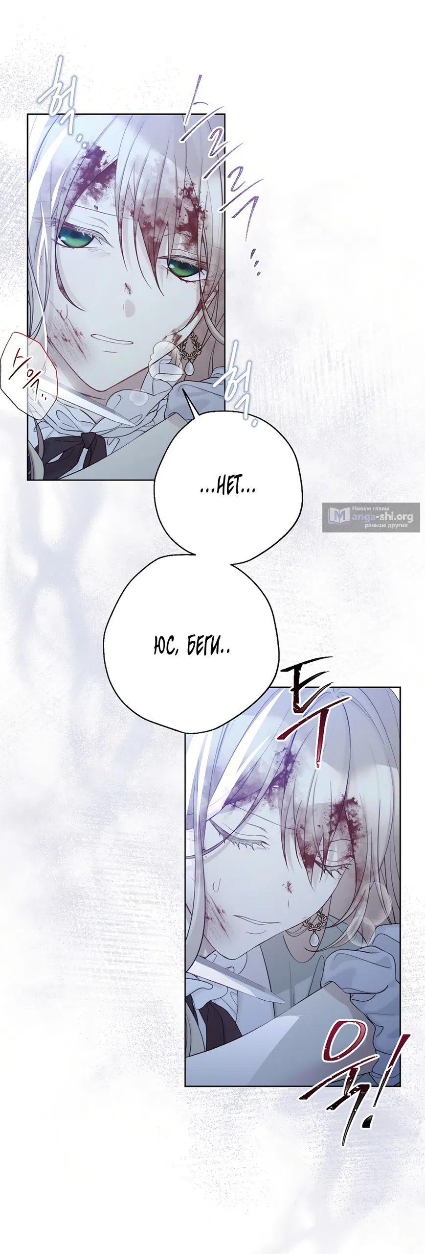 Страница 39 главы 126 манги Изумрудная корона жизни / Emerald Crown of Life