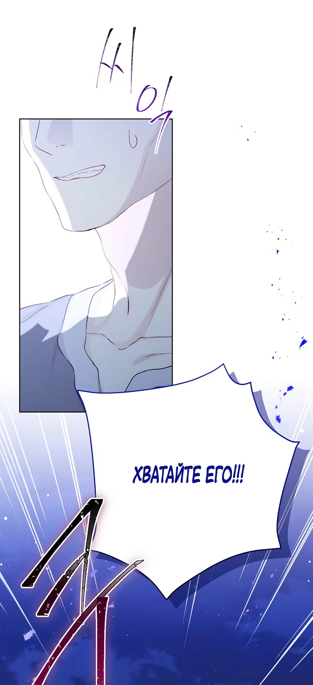 Страница 43 главы 126 манги Изумрудная корона жизни / Emerald Crown of Life