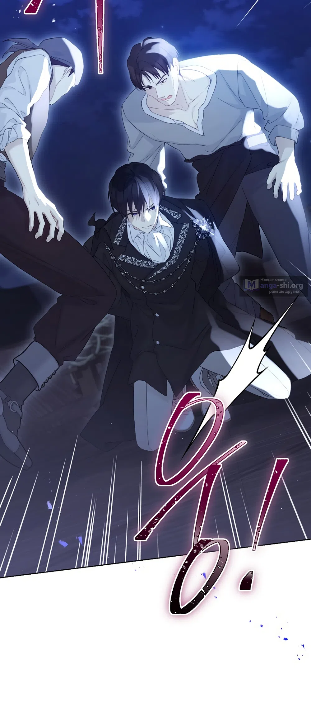 Страница 44 главы 126 манги Изумрудная корона жизни / Emerald Crown of Life