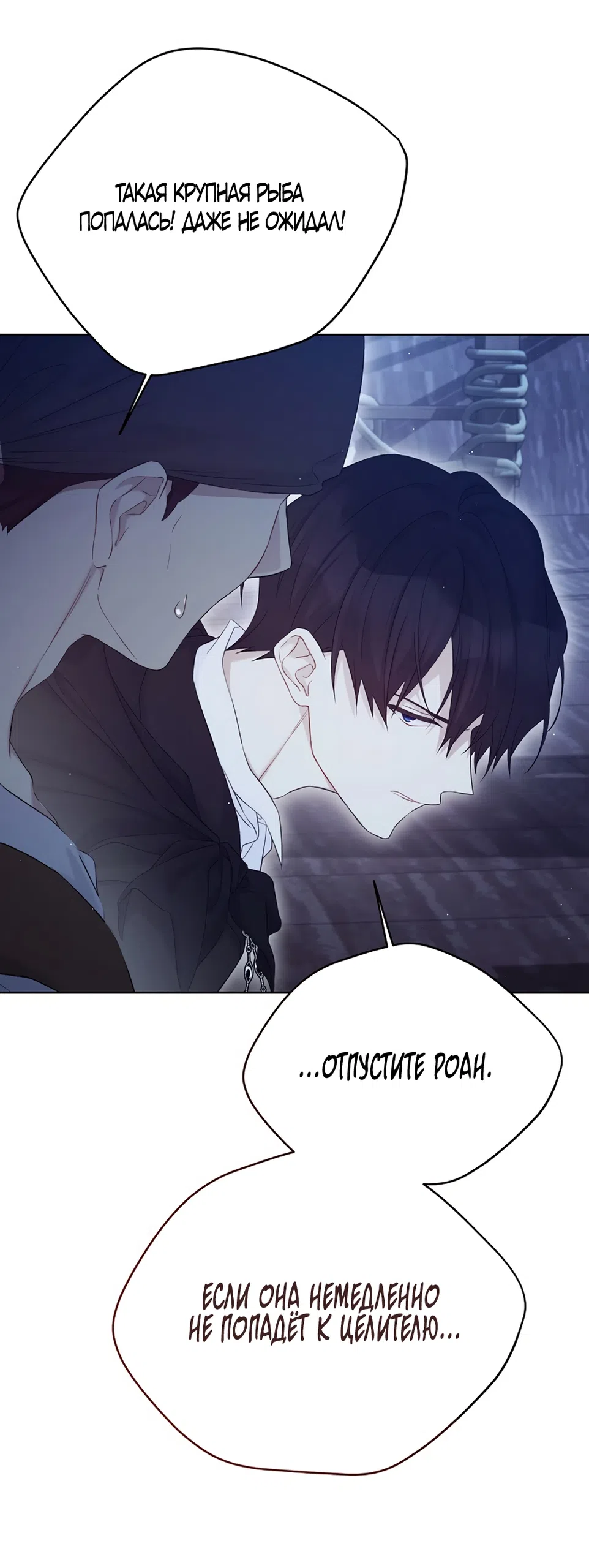 Страница 45 главы 126 манги Изумрудная корона жизни / Emerald Crown of Life