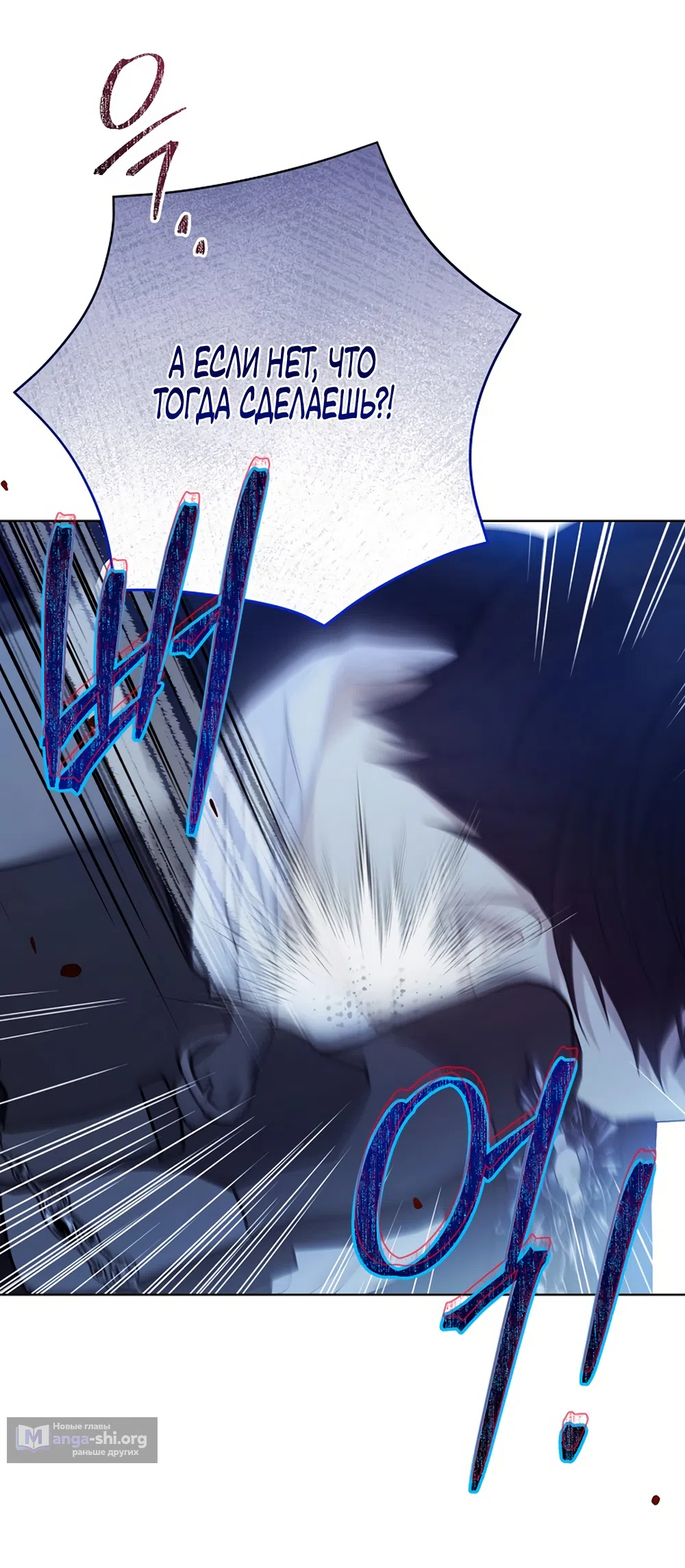 Страница 46 главы 126 манги Изумрудная корона жизни / Emerald Crown of Life