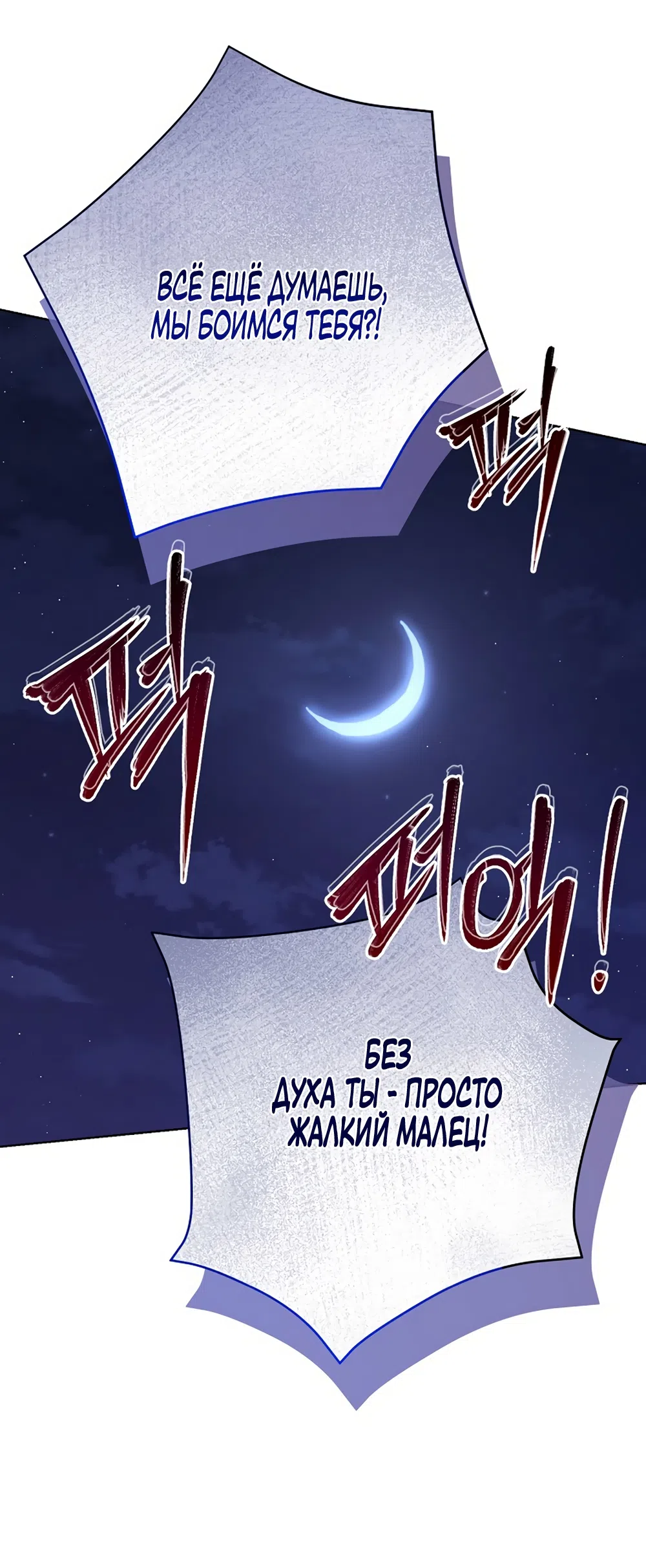 Страница 47 главы 126 манги Изумрудная корона жизни / Emerald Crown of Life