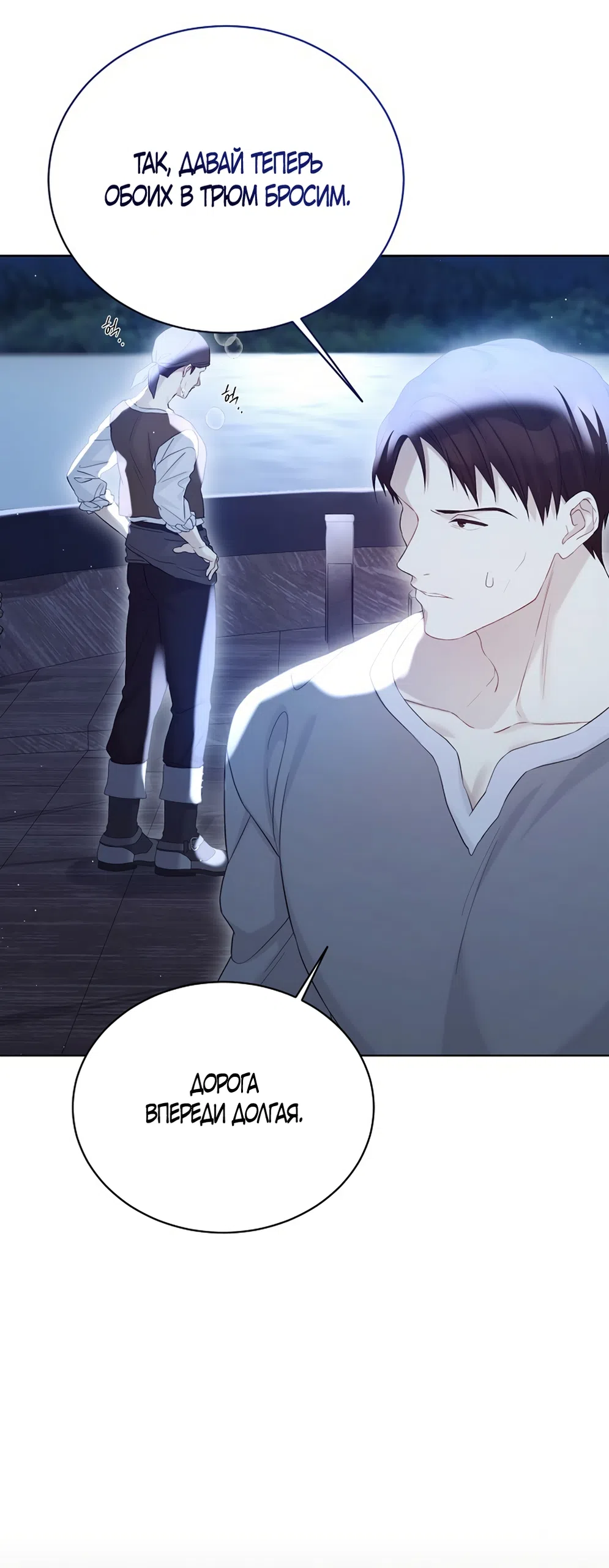Страница 48 главы 126 манги Изумрудная корона жизни / Emerald Crown of Life
