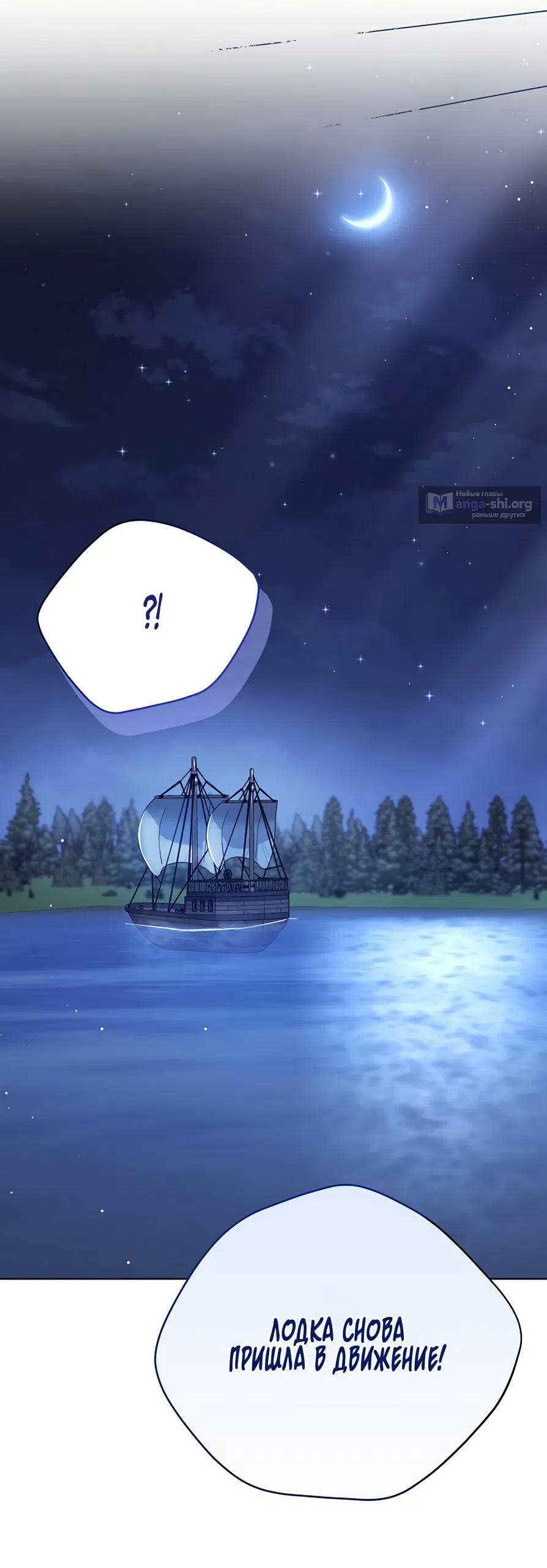 Страница 49 главы 126 манги Изумрудная корона жизни / Emerald Crown of Life