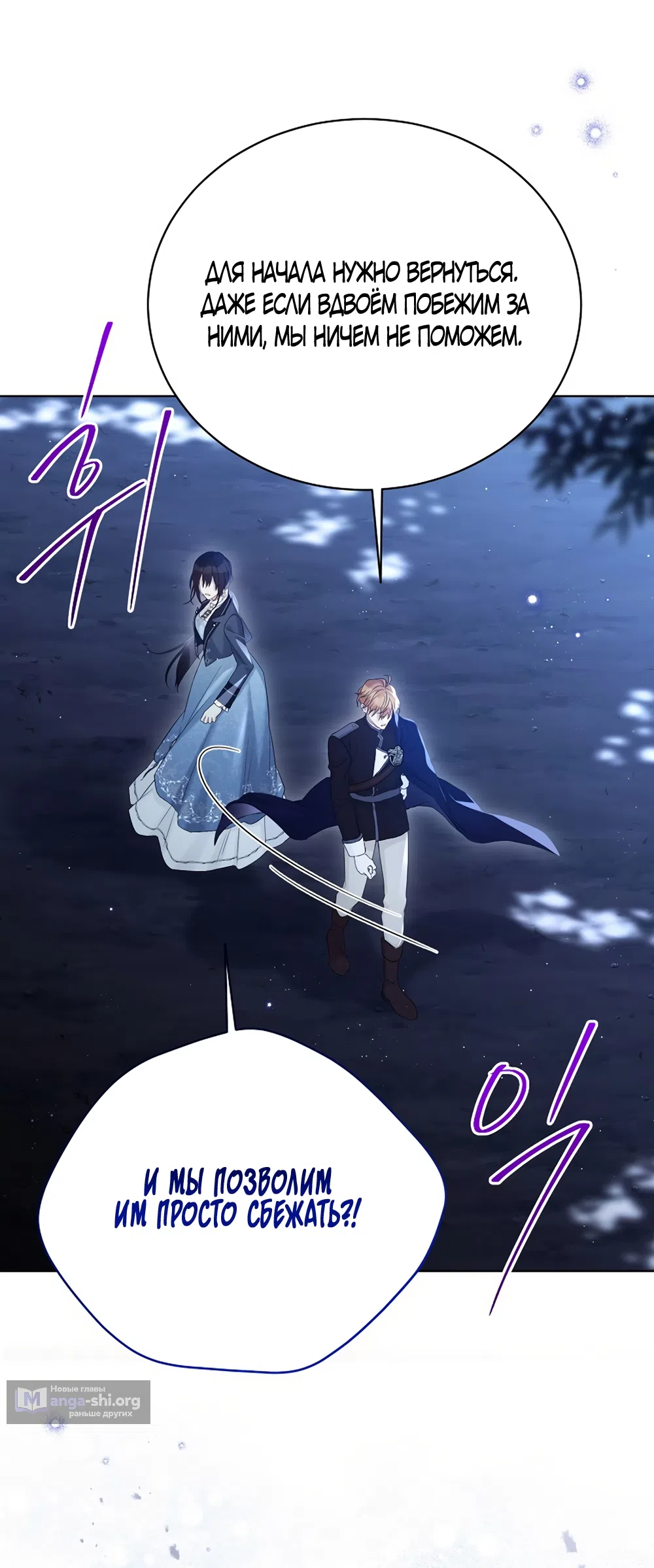 Страница 51 главы 126 манги Изумрудная корона жизни / Emerald Crown of Life