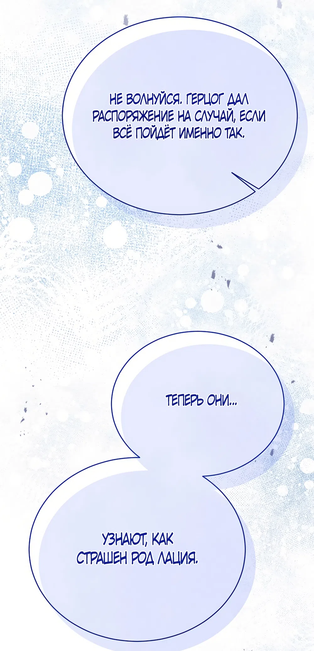 Страница 52 главы 126 манги Изумрудная корона жизни / Emerald Crown of Life