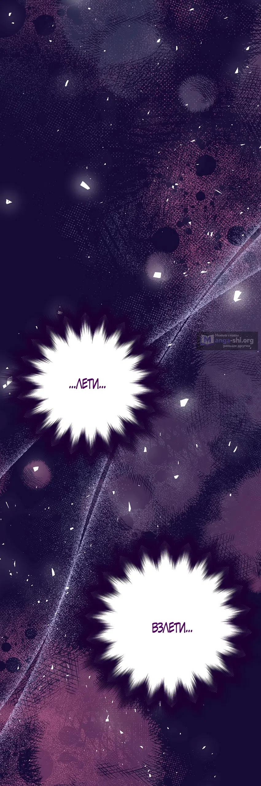 Страница 54 главы 126 манги Изумрудная корона жизни / Emerald Crown of Life