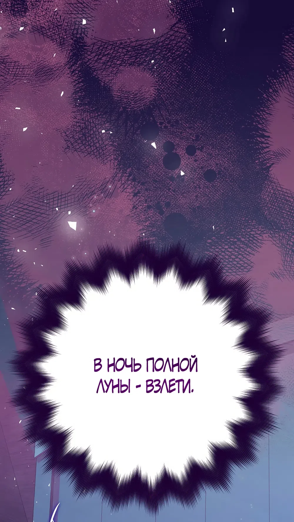 Страница 55 главы 126 манги Изумрудная корона жизни / Emerald Crown of Life