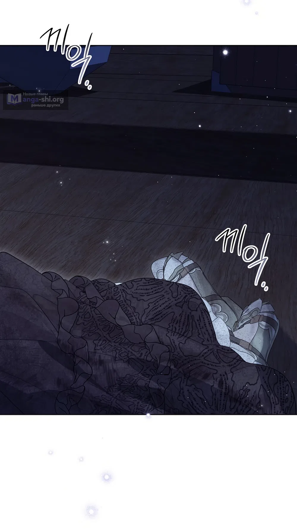 Страница 57 главы 126 манги Изумрудная корона жизни / Emerald Crown of Life