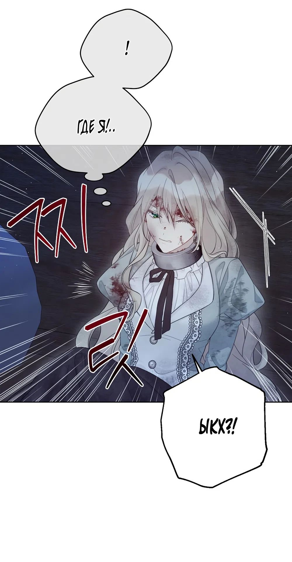 Страница 58 главы 126 манги Изумрудная корона жизни / Emerald Crown of Life