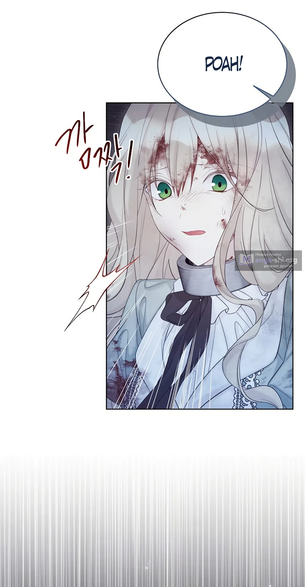 Страница 60 главы 126 манги Изумрудная корона жизни / Emerald Crown of Life